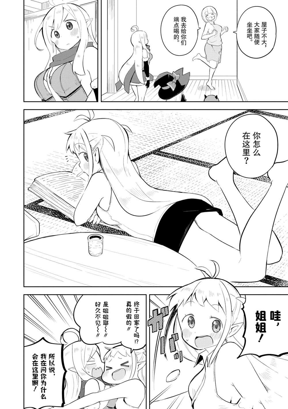 第54.2话 试看版