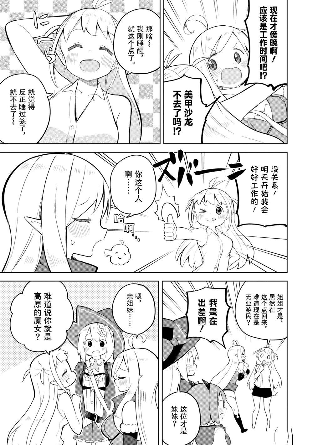 第54.2话 试看版