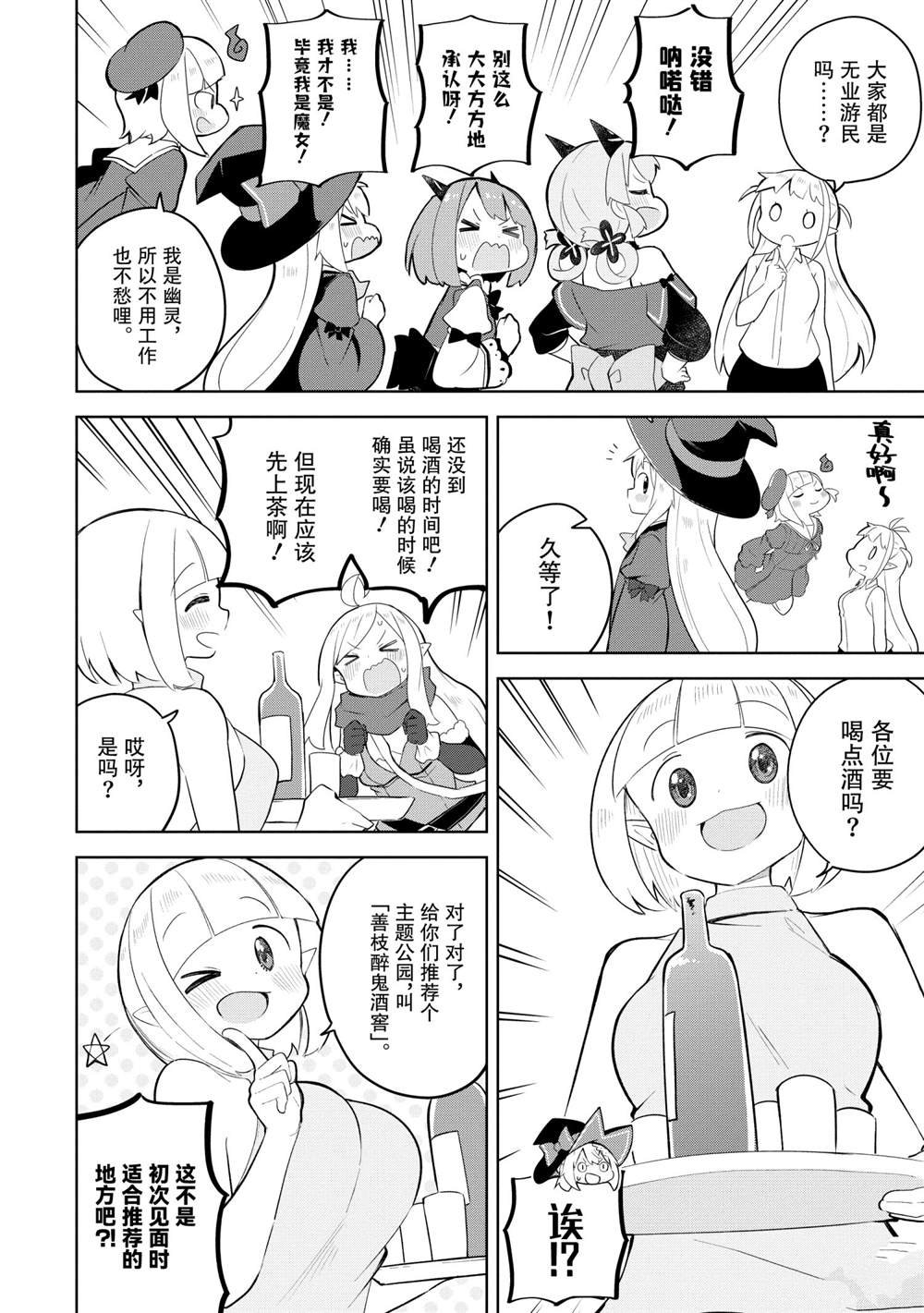 第54.2话 试看版