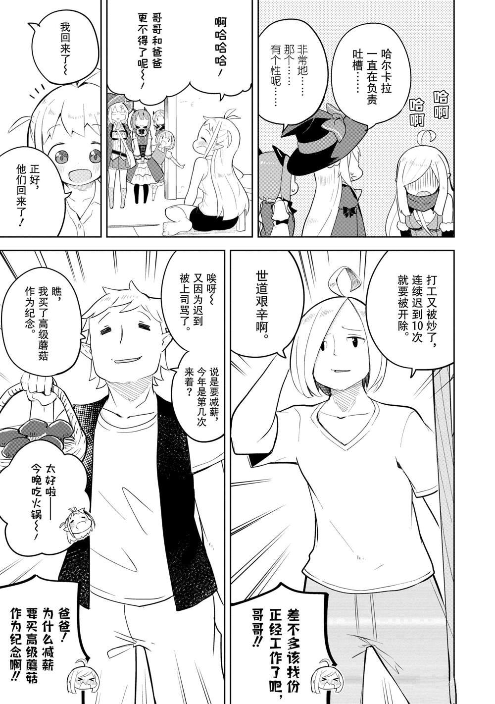 第54.2话 试看版