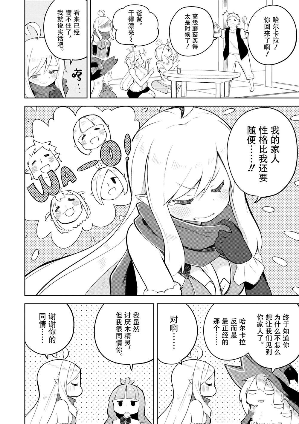 第54.2话 试看版