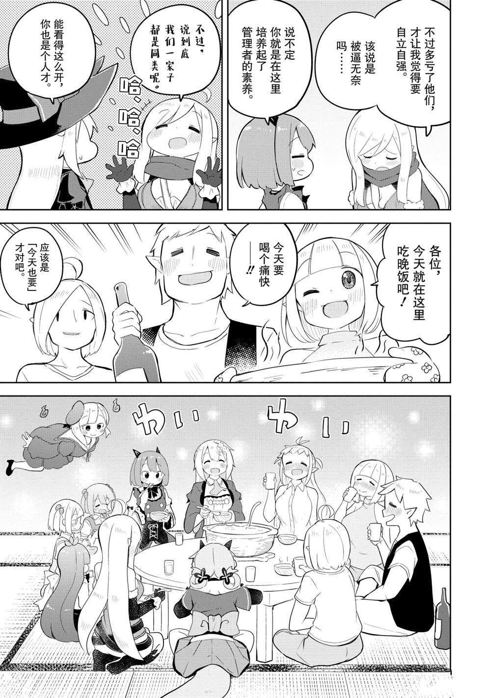 第54.2话 试看版