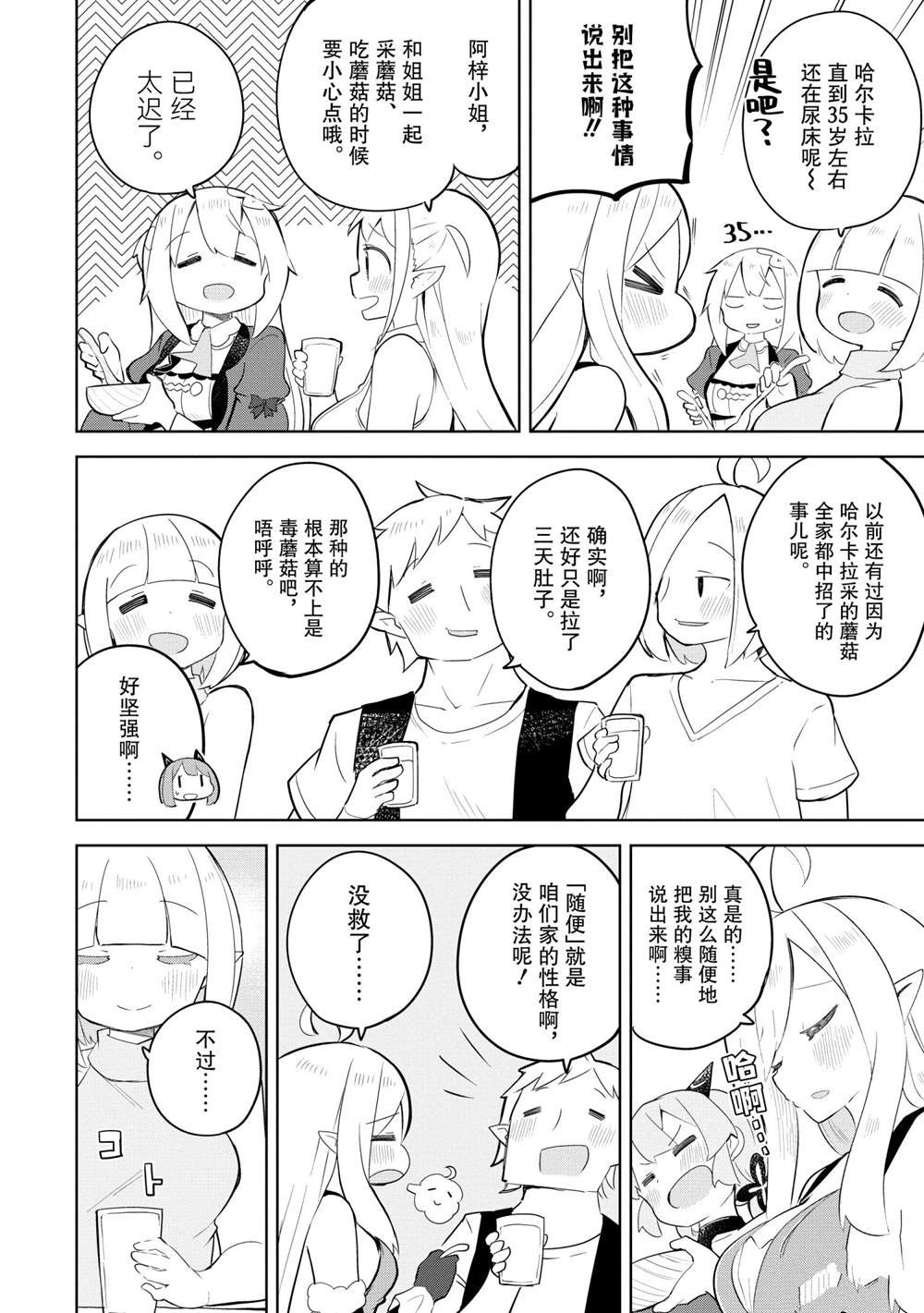 第54.2话 试看版