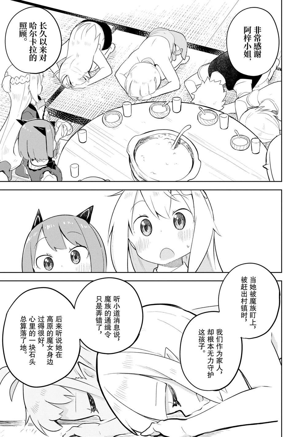 第54.2话 试看版