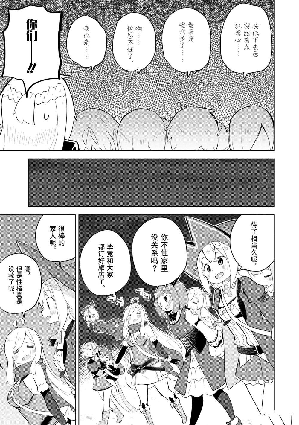 第54.2话 试看版