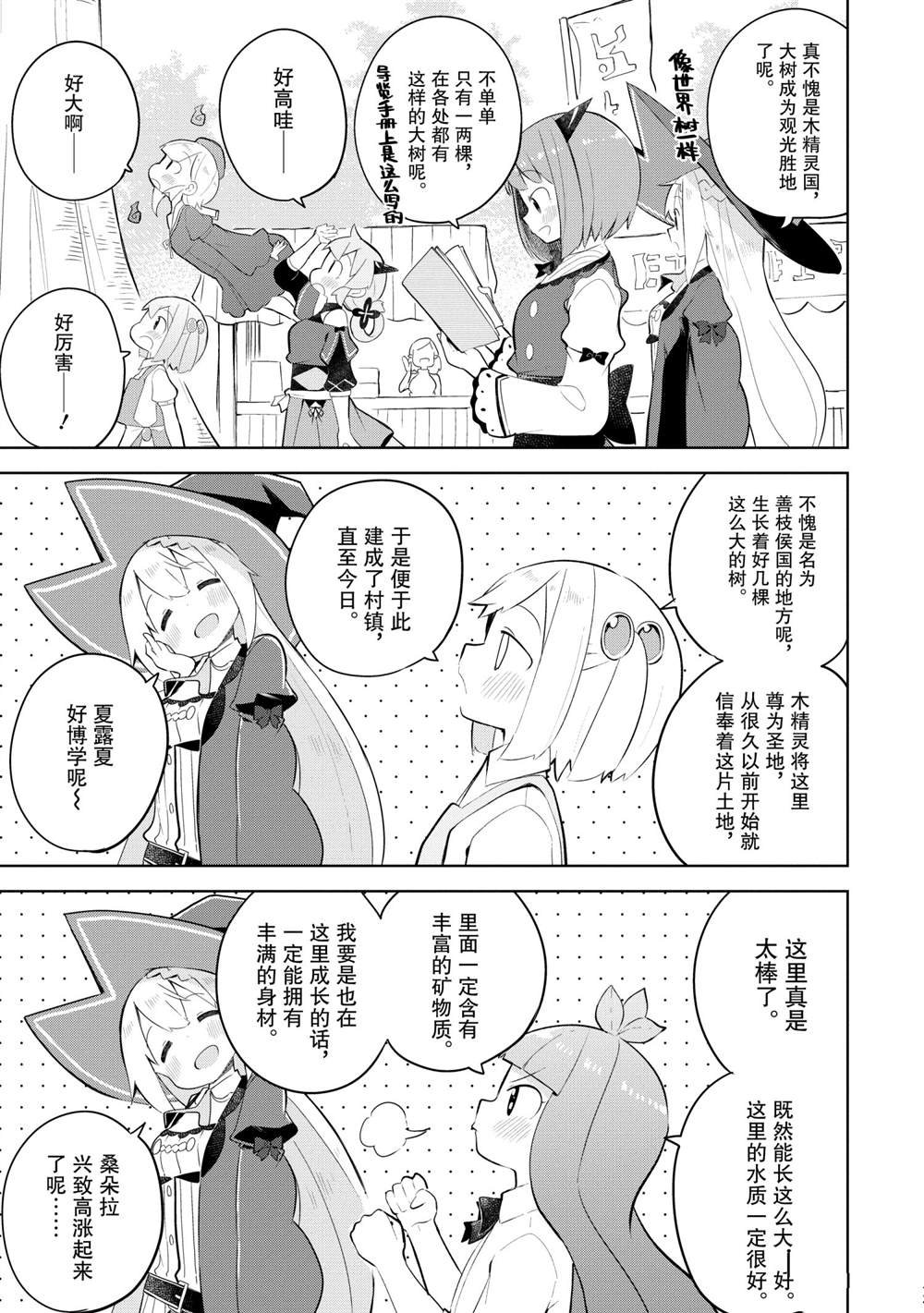 第54.2话 试看版