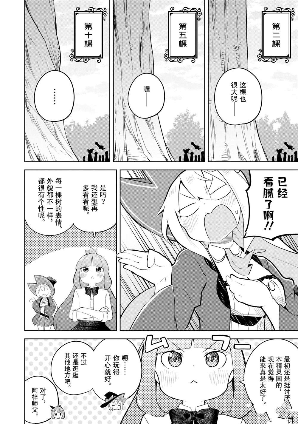 第54.3话 试看版