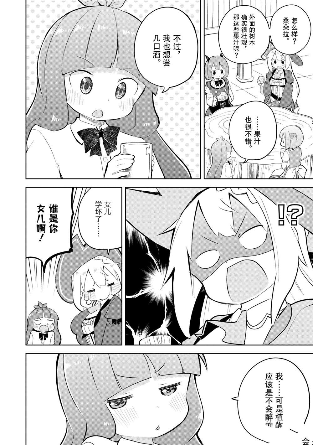 第54.3话 试看版