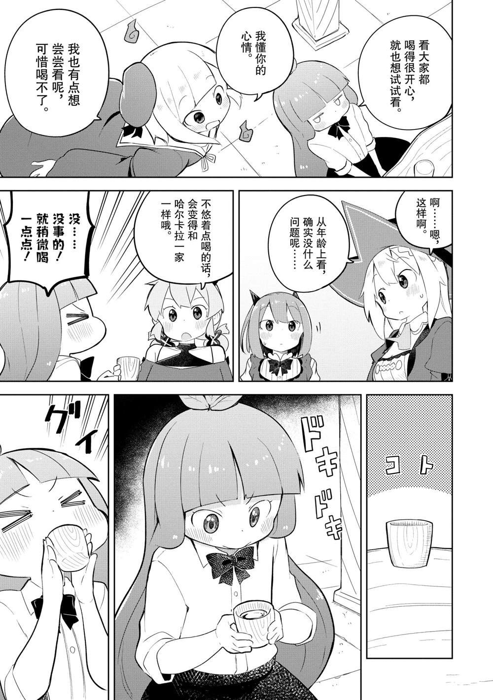 第54.3话 试看版