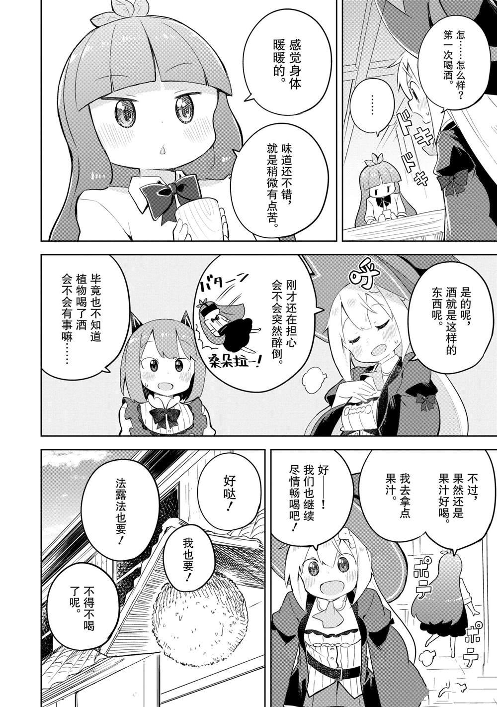 第54.3话 试看版