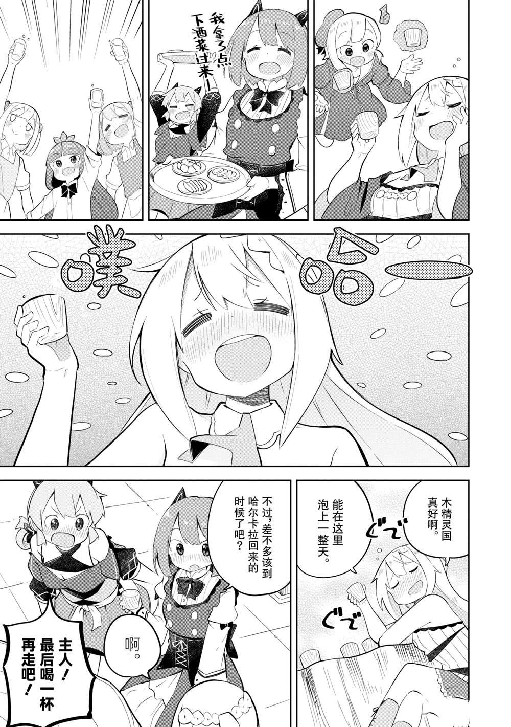 第54.3话 试看版