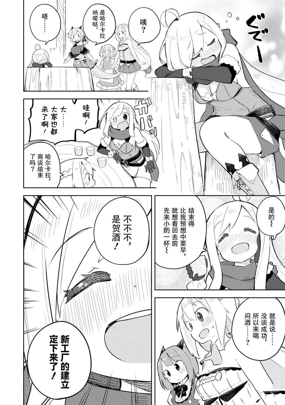 第54.3话 试看版
