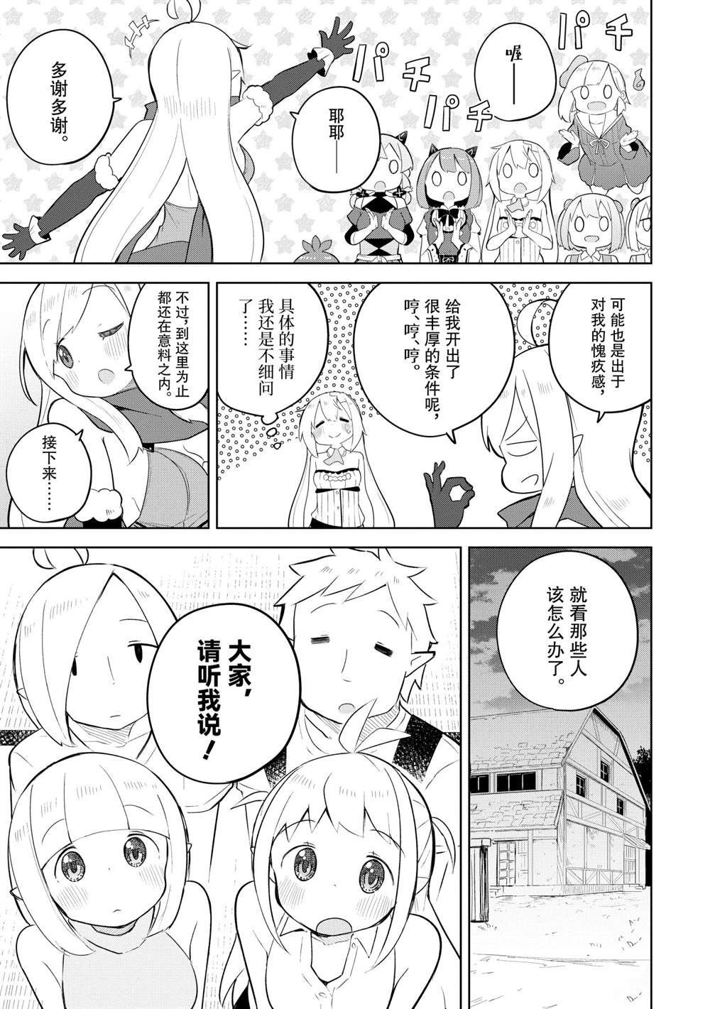 第54.3话 试看版
