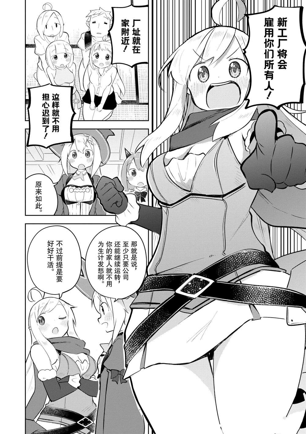 第54.3话 试看版