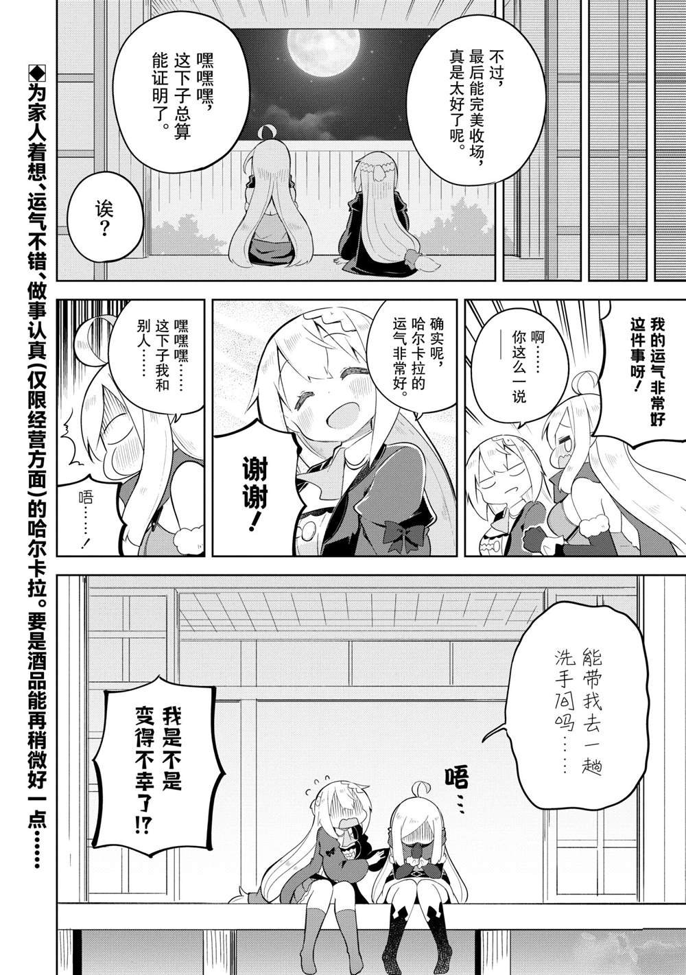 第54.3话 试看版