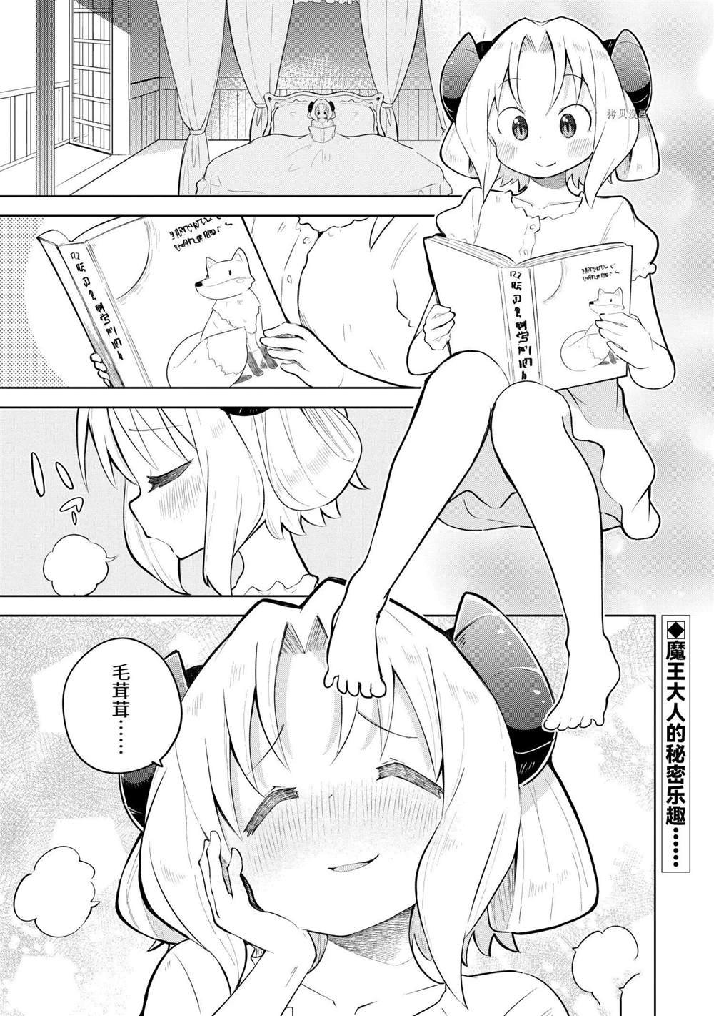 第55.1话 试看版