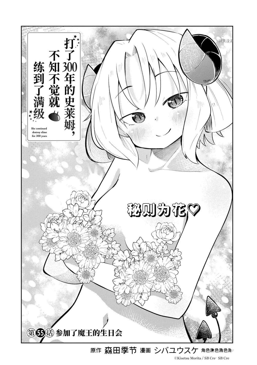 第55.1话 试看版