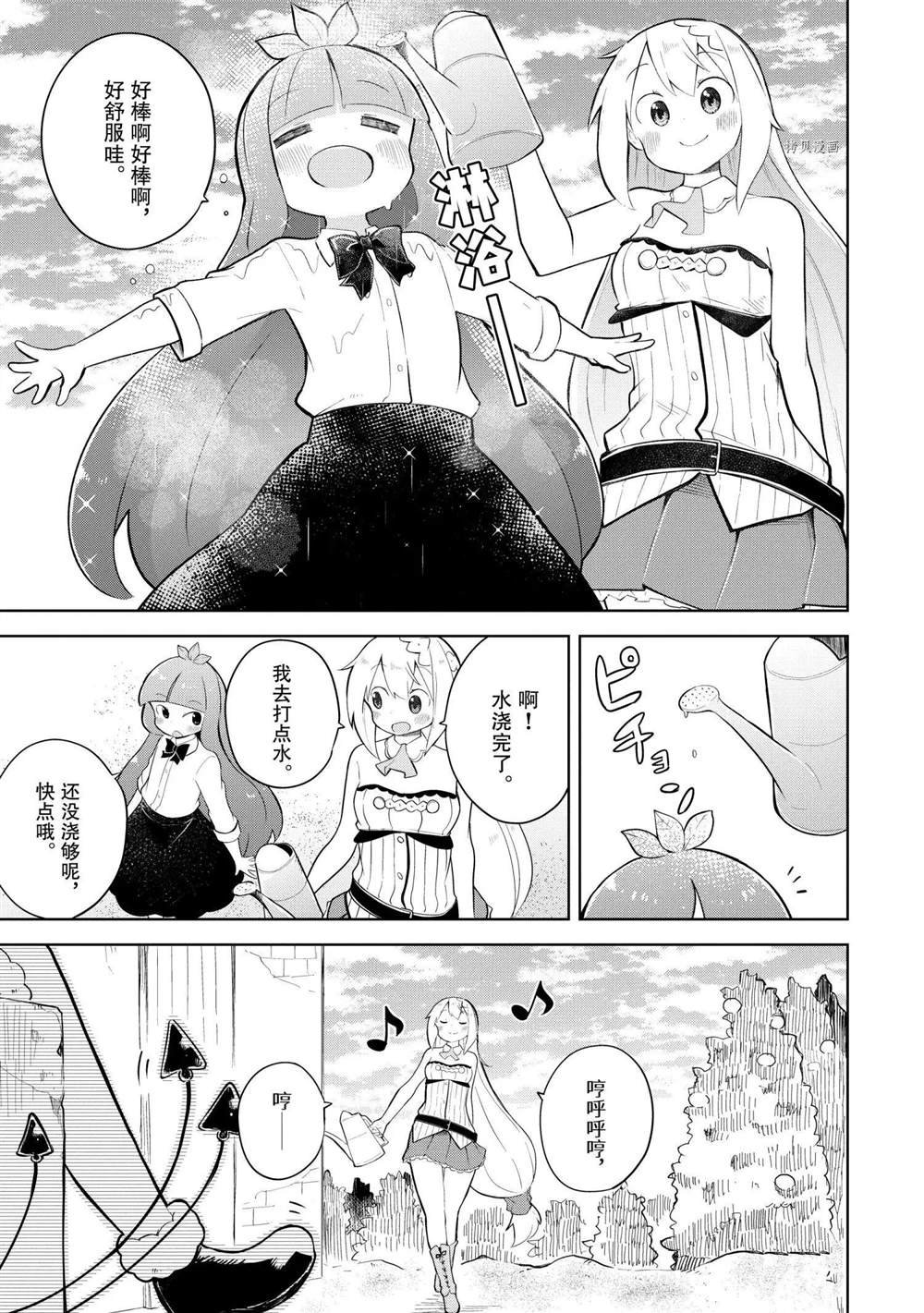 第55.1话 试看版