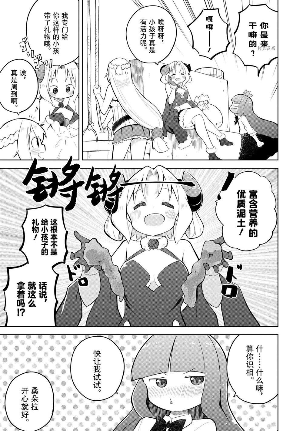 第55.1话 试看版