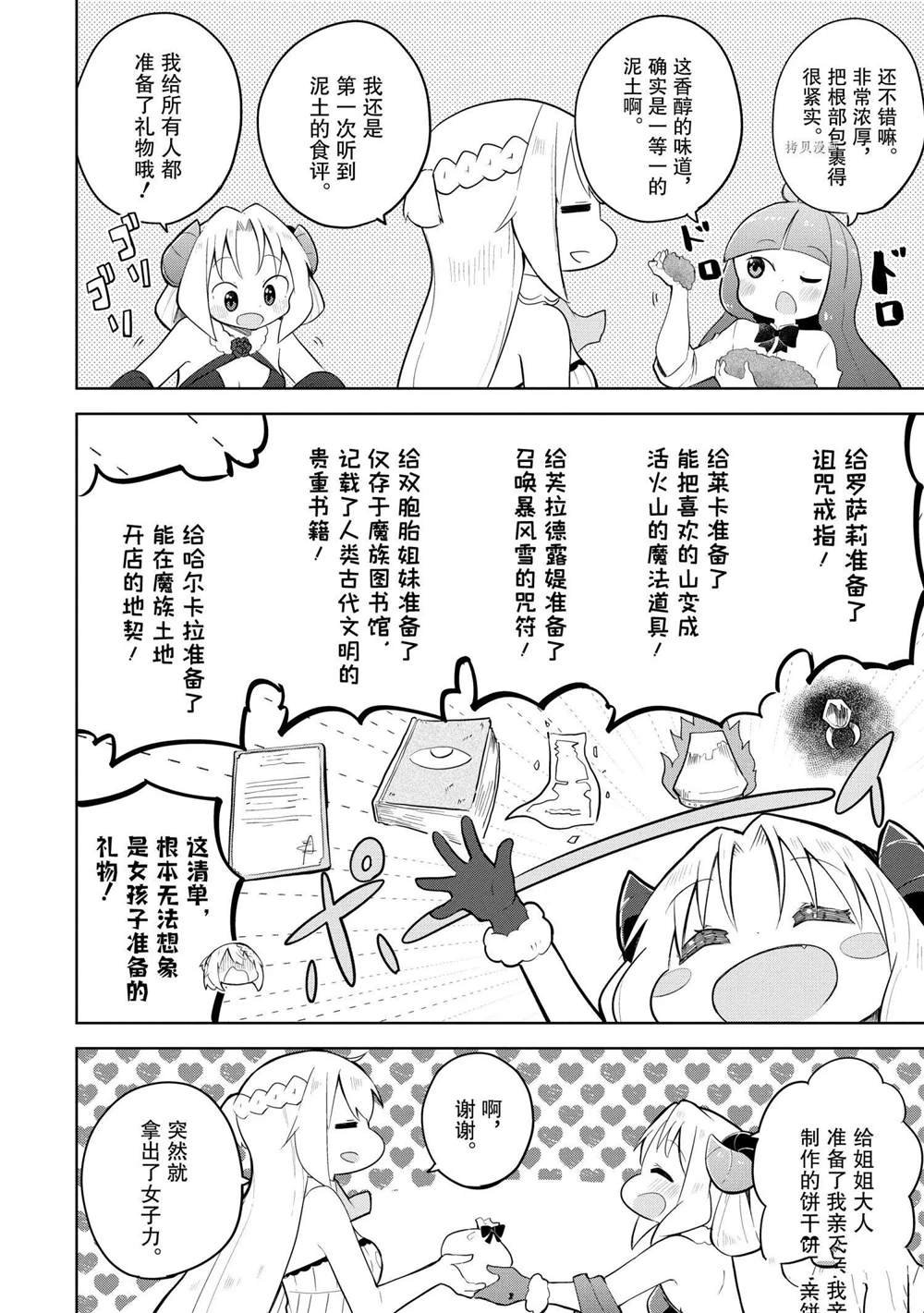 第55.1话 试看版