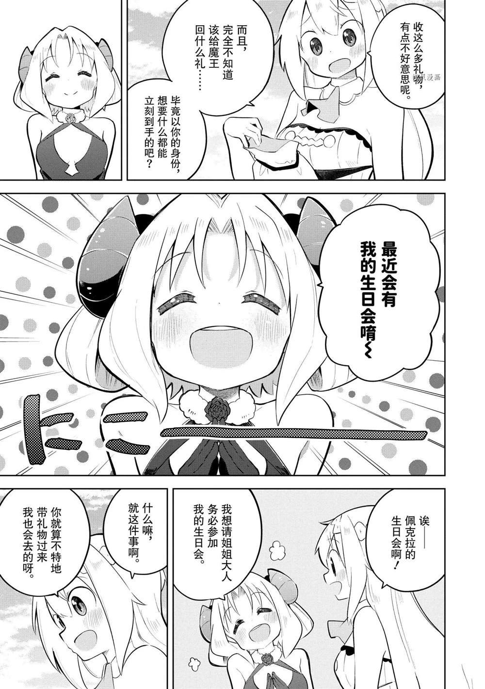 第55.1话 试看版
