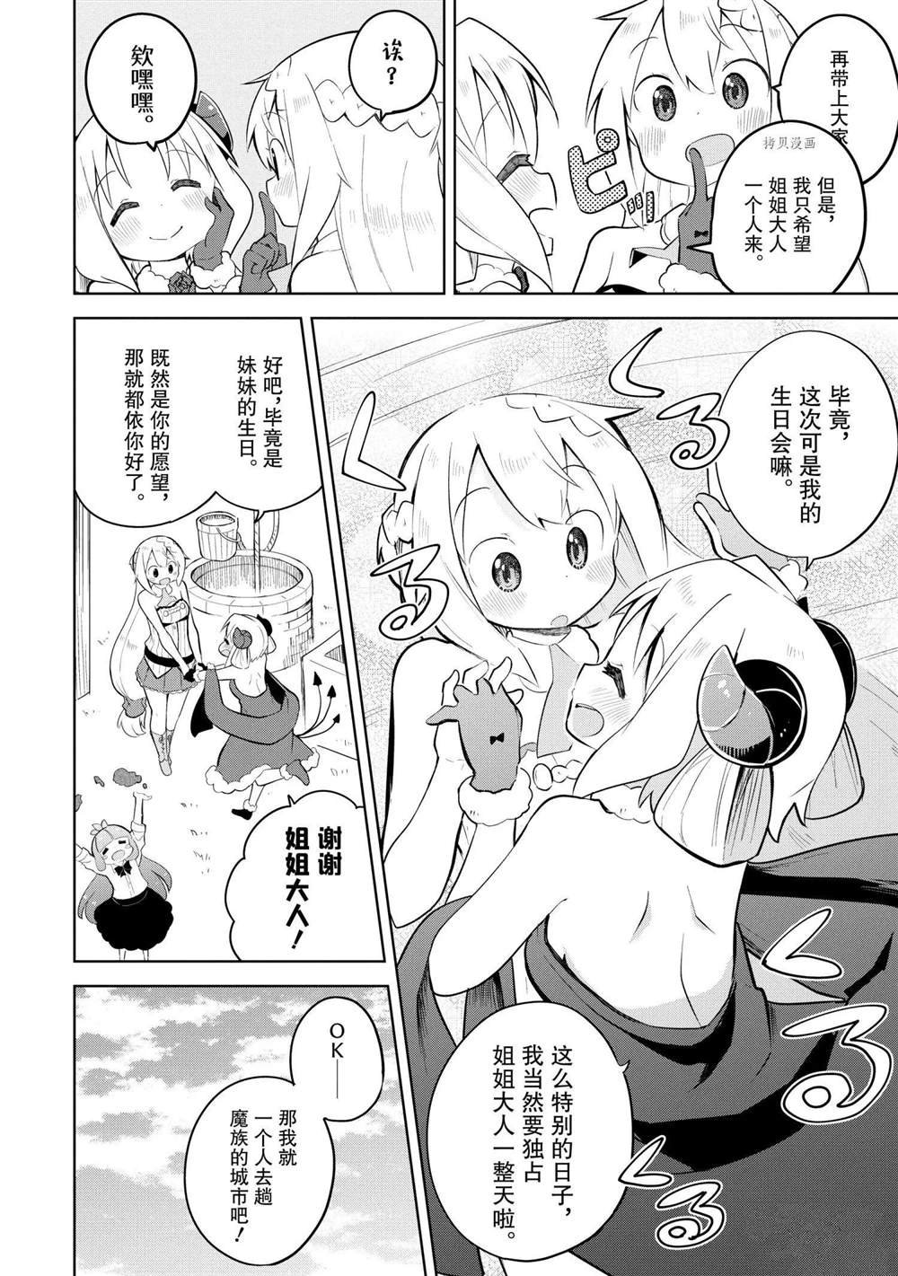 第55.1话 试看版