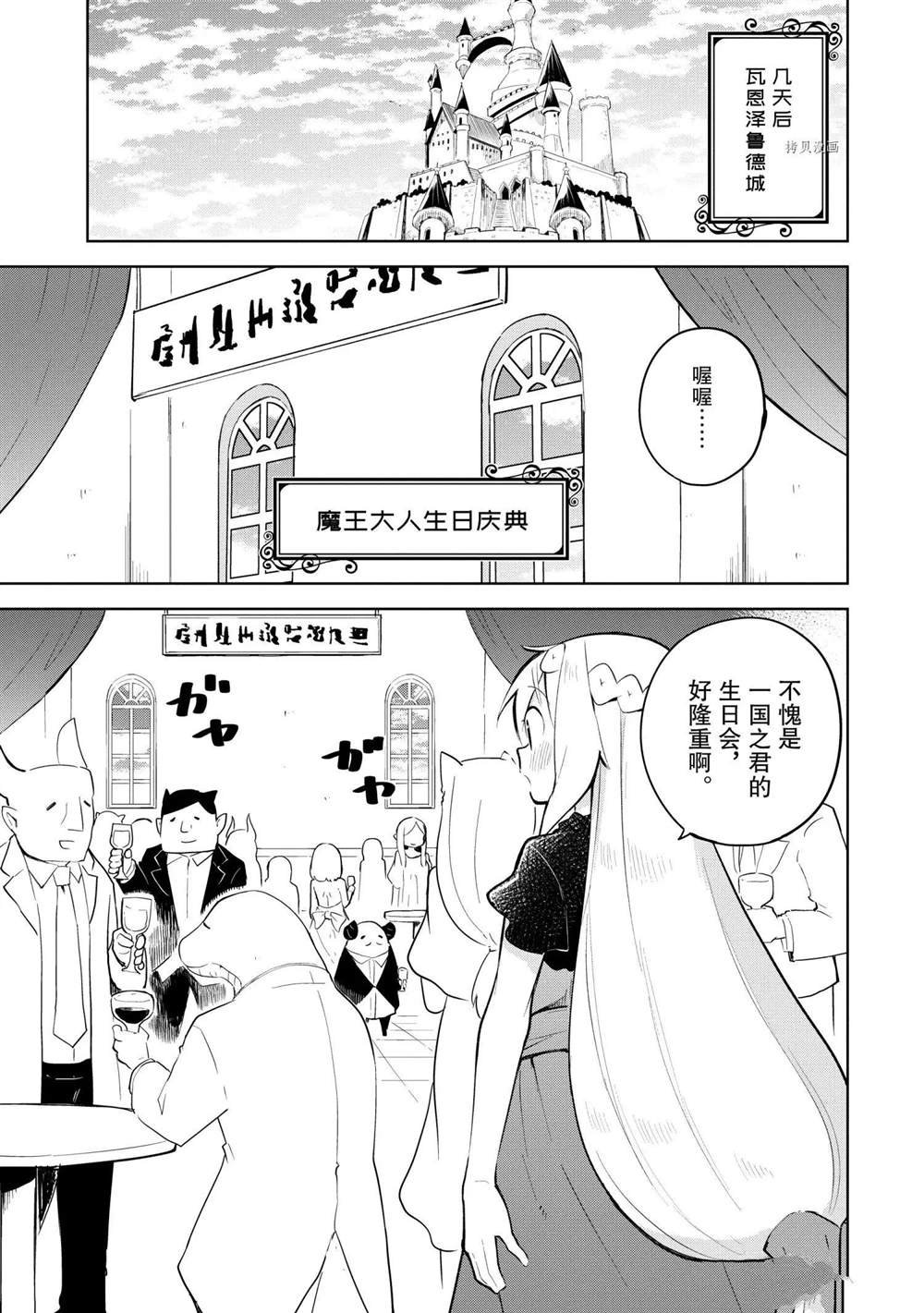第55.2话 试看版