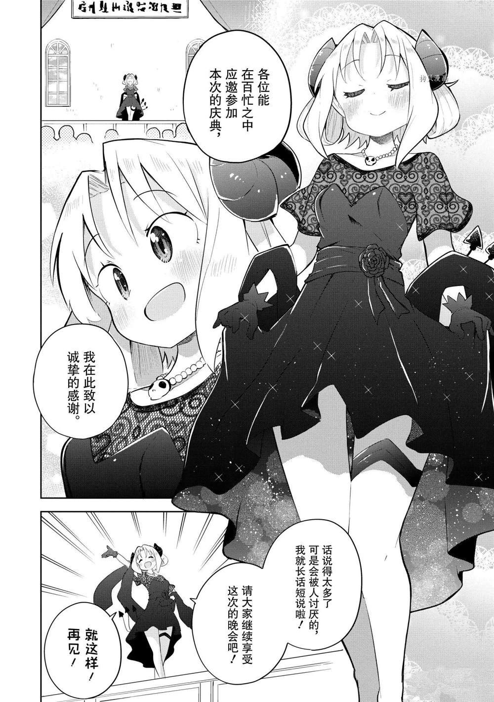 第55.2话 试看版