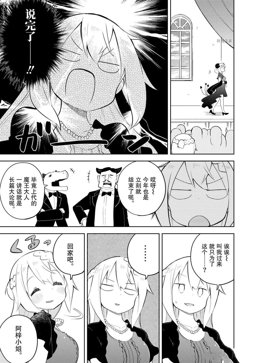 第55.2话 试看版
