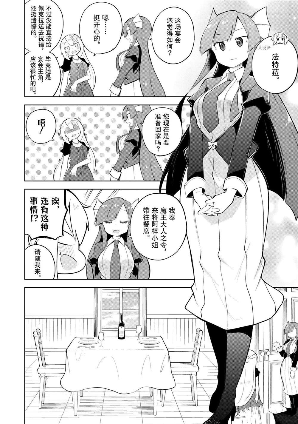 第55.2话 试看版