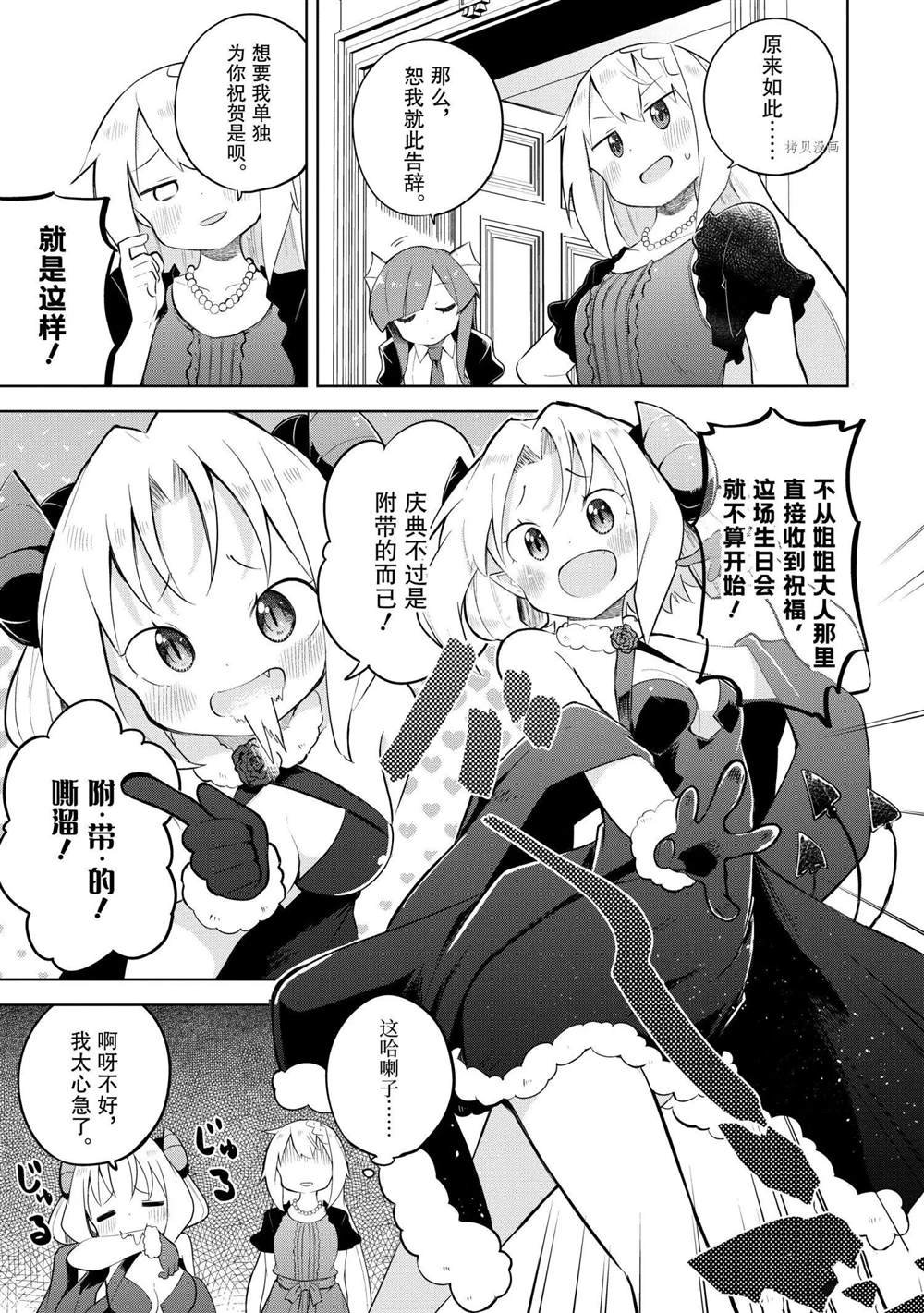 第55.2话 试看版