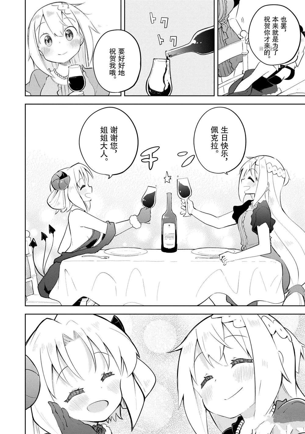 第55.2话 试看版