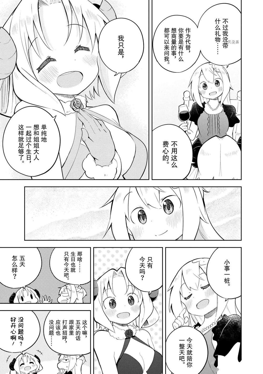 第55.2话 试看版