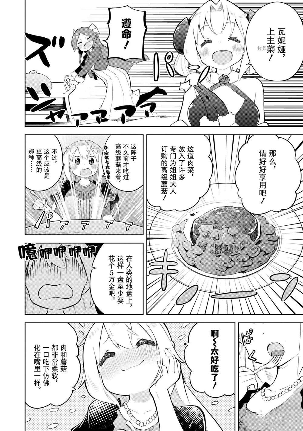 第55.2话 试看版