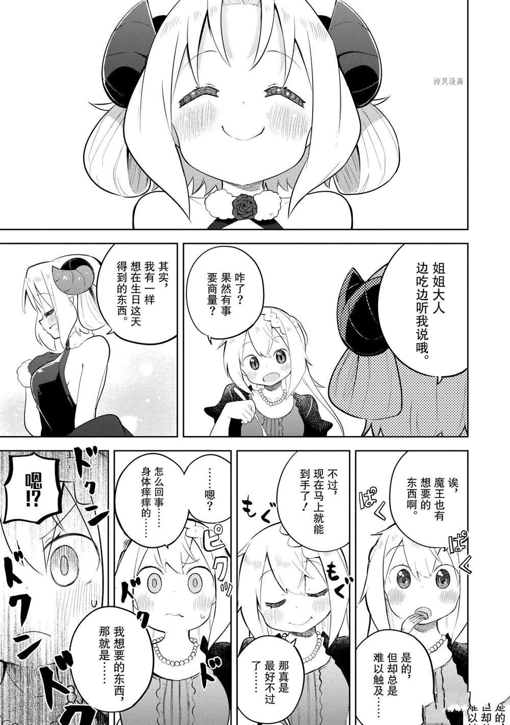第55.2话 试看版
