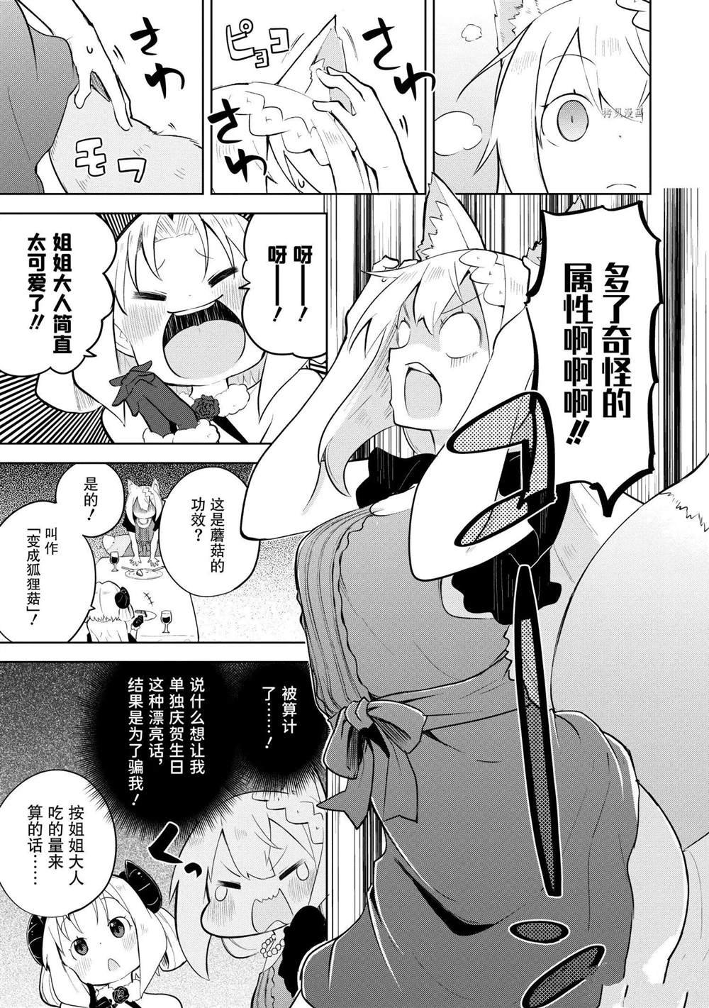 第55.2话 试看版