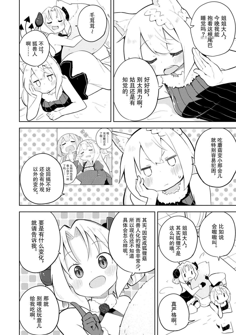 第55.3话 试看版