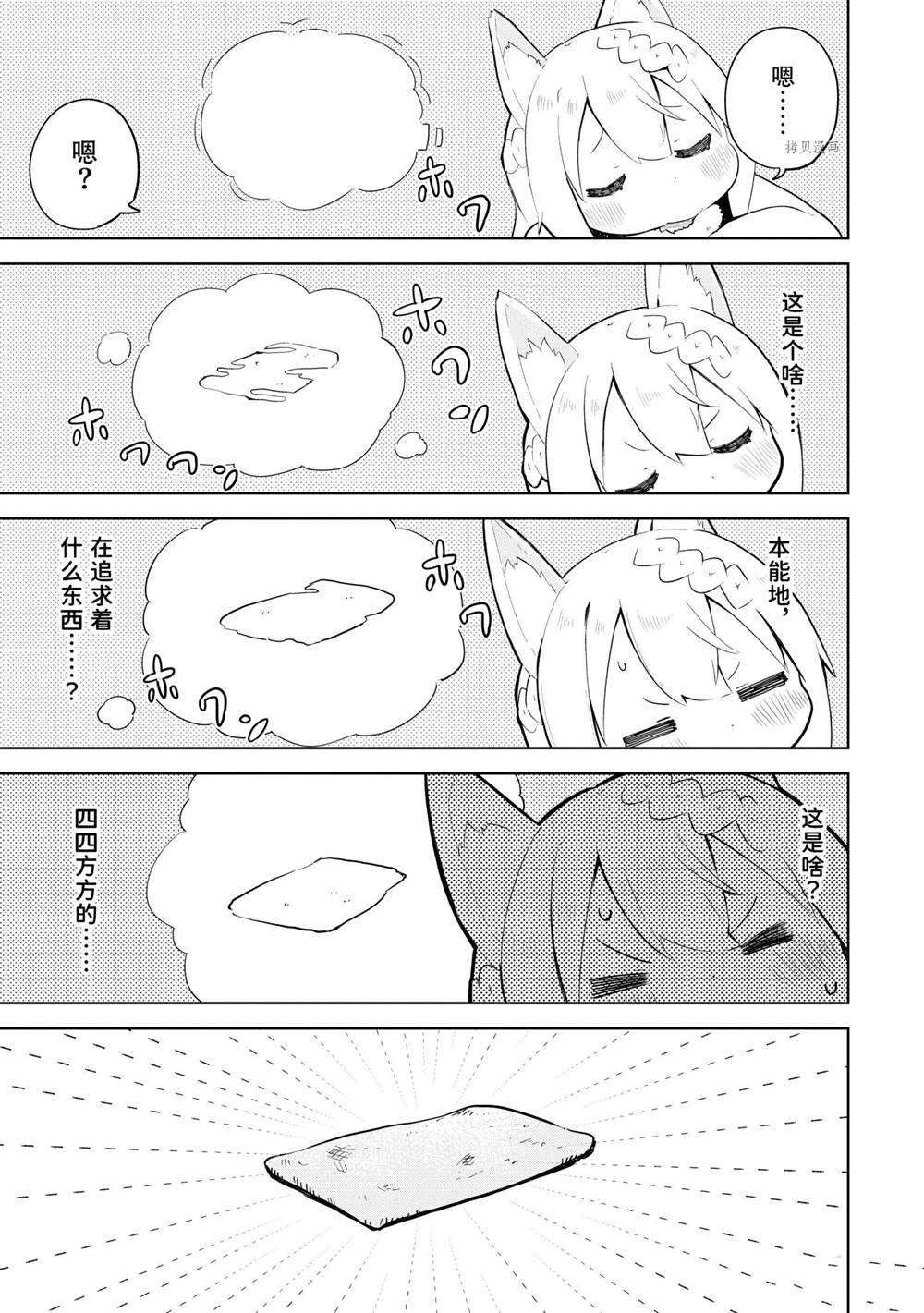 第55.3话 试看版