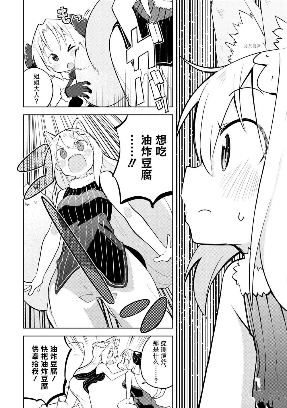 第55.3话 试看版