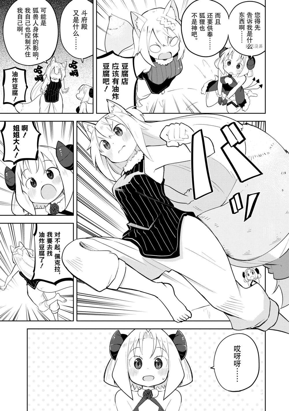 第55.3话 试看版