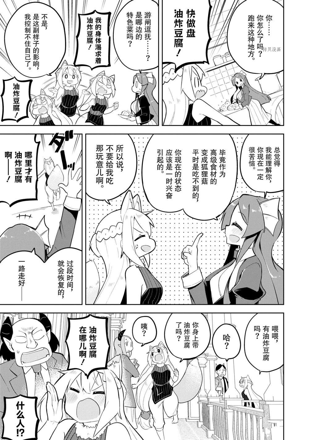 第55.3话 试看版