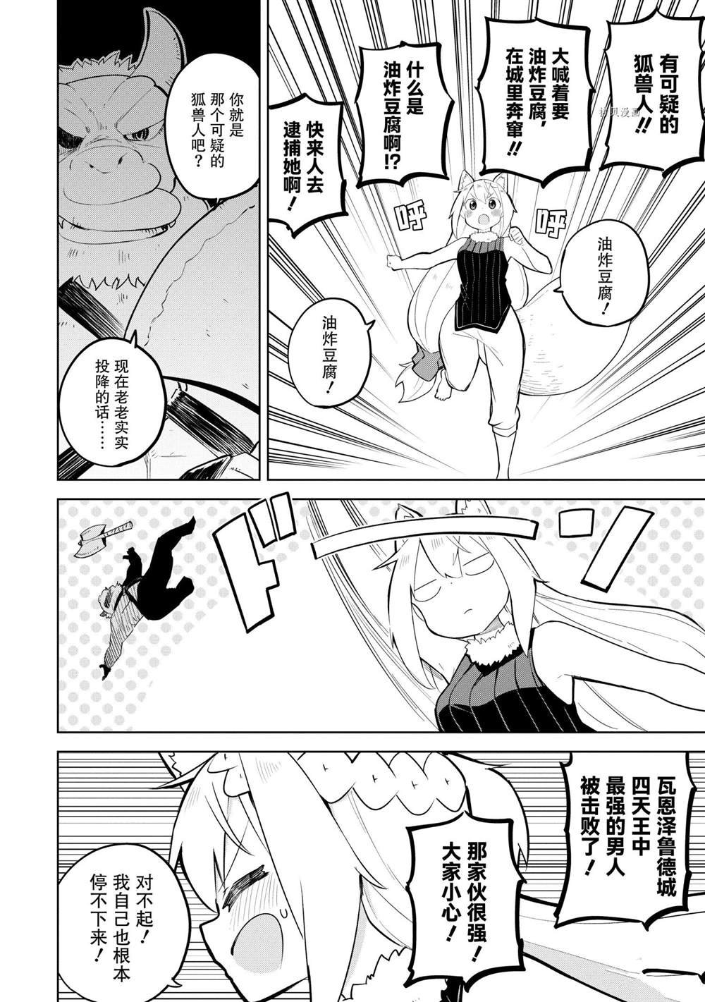 第55.3话 试看版