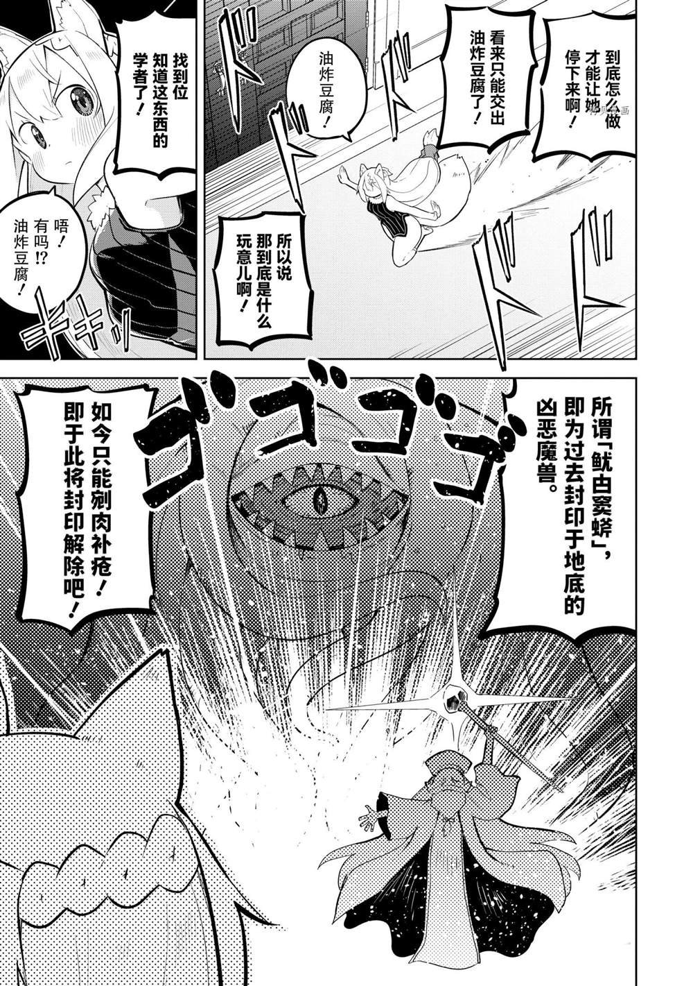 第55.3话 试看版