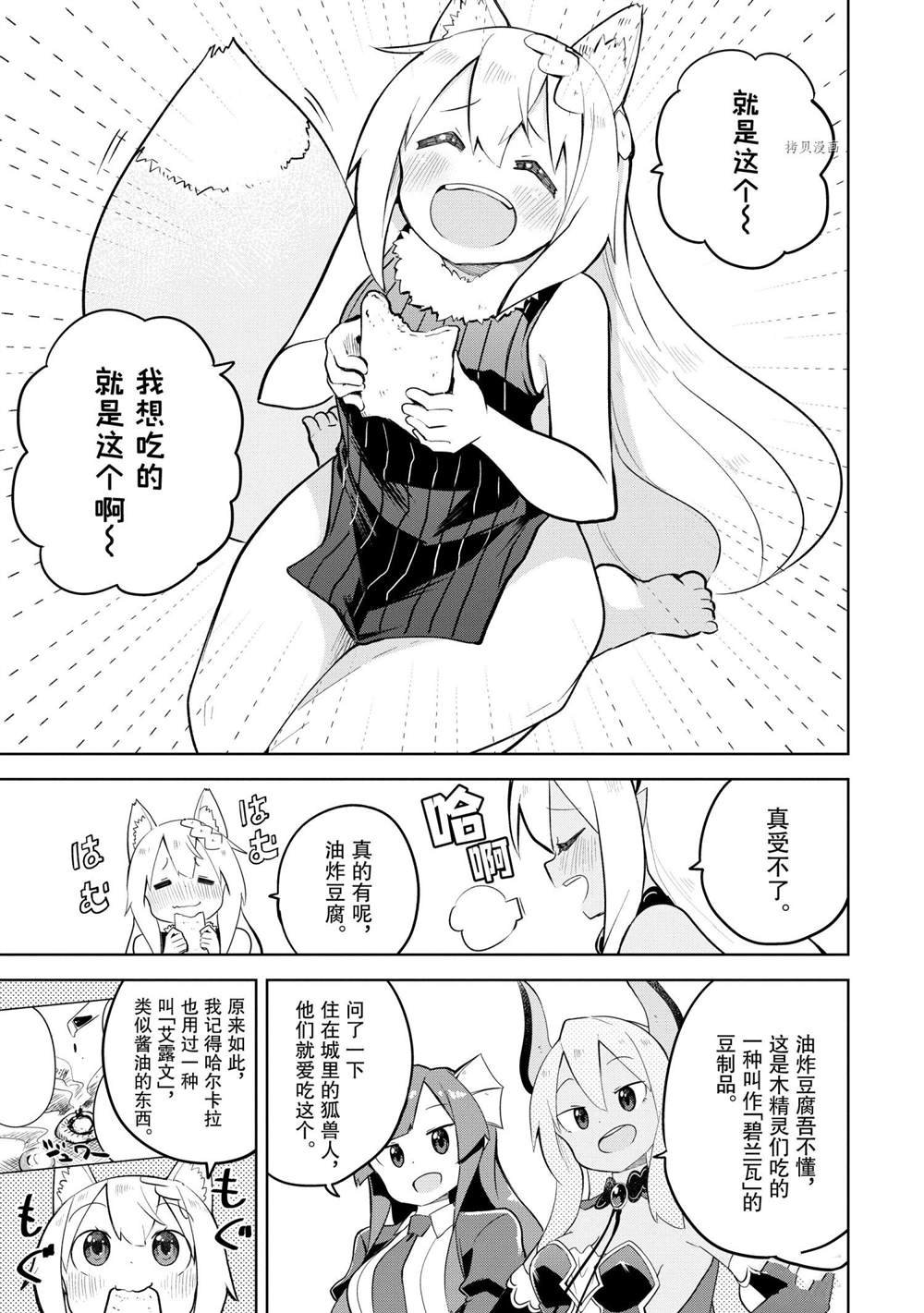 第55.3话 试看版