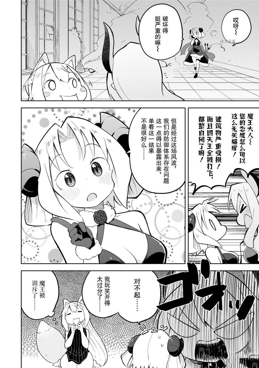 第55.3话 试看版