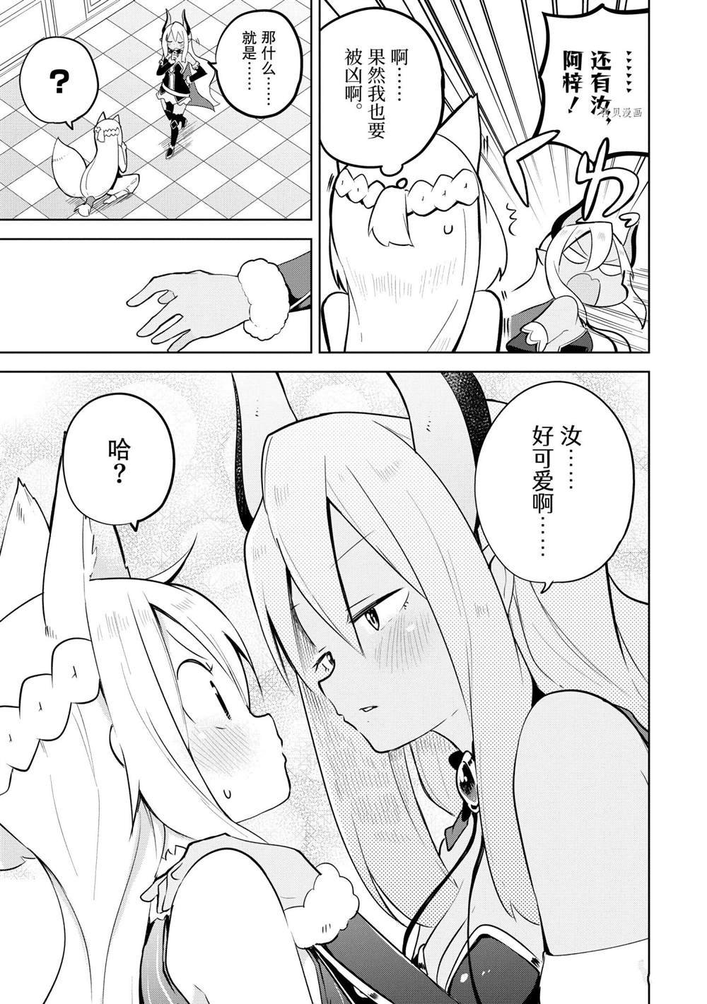 第55.3话 试看版