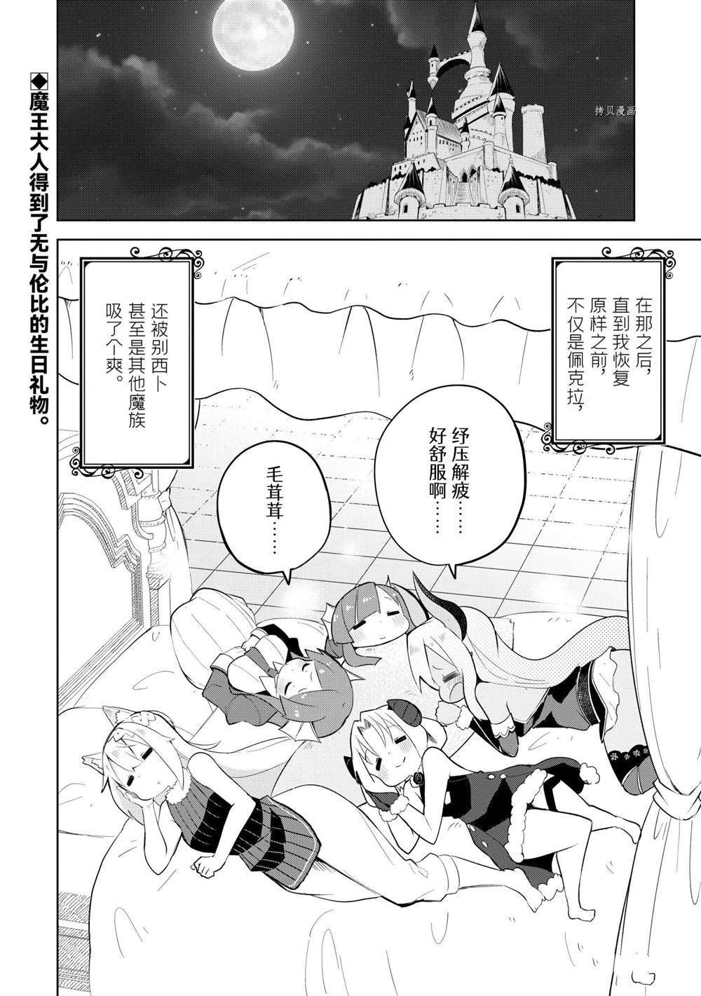 第55.3话 试看版