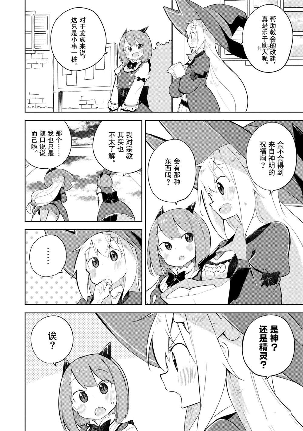 第56.1话