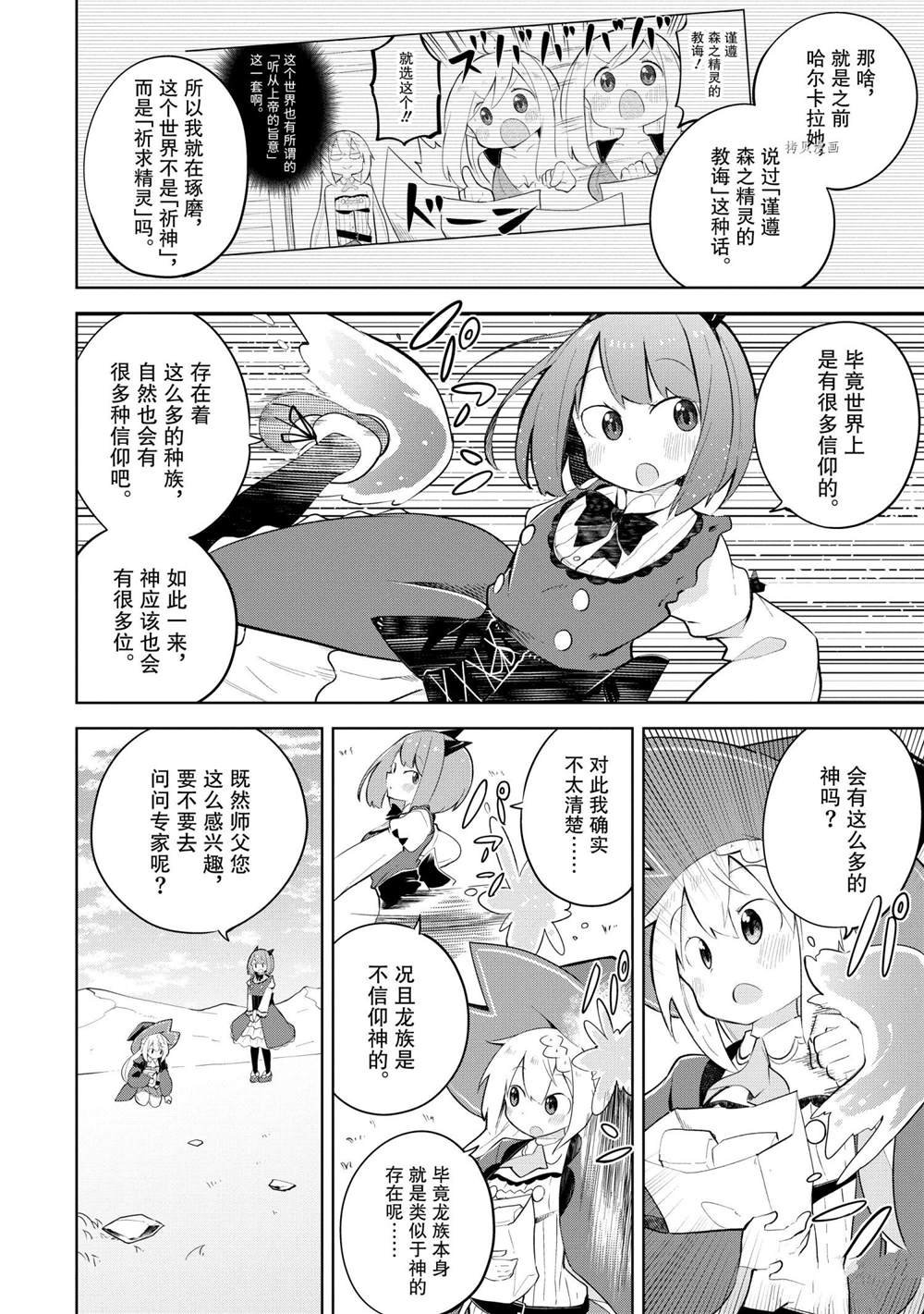 第56.1话