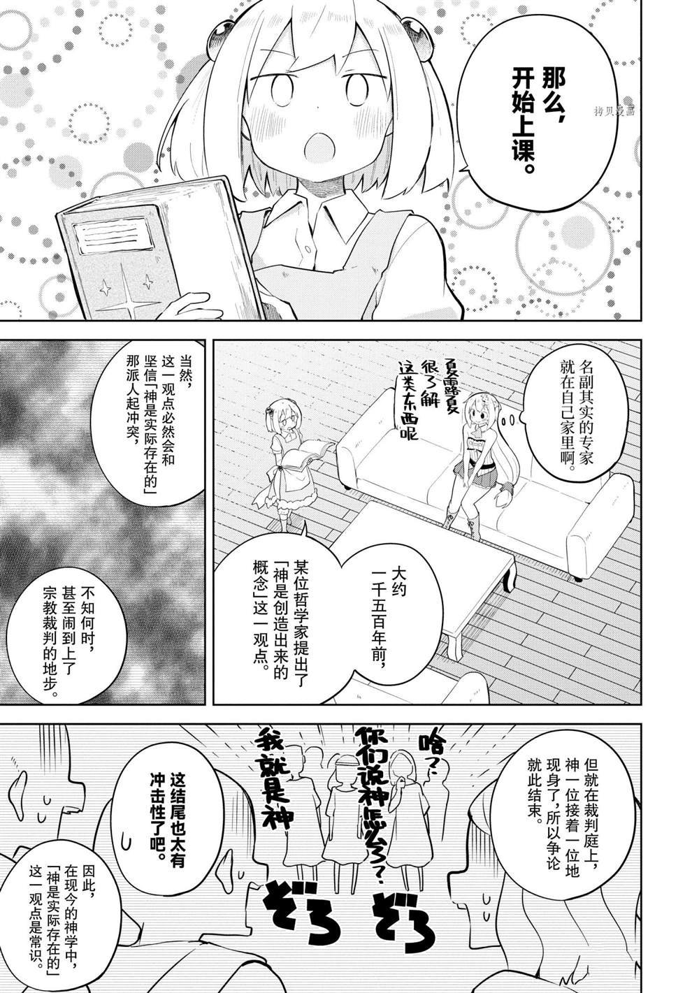第56.1话